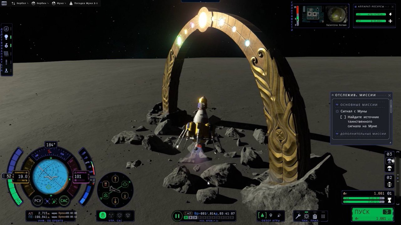 KSP 2, /5 "Радуга" Муны, Прохождение