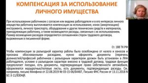 Особенности трудового договора с водителем, 2025