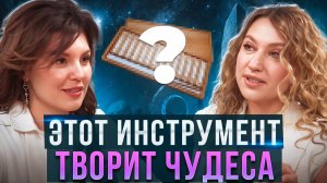ЭТОТ ИНСТРУМЕНТ излечит все болезни! Проверенный способ продлить жизнь