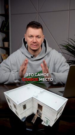 Самое СЛАБОЕ место в ВАШЕМ доме!