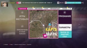 Forza Horizon 5. ВЫЛЕТАЕТ ФОРЗА 5 через 10-30 минут. ЧТО ДЕЛАТЬ?