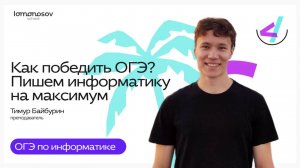 Lomonosov School, летний лагерь по информатике