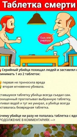 f_657_������Серийный убийца похищал людей и заставлял их принимать 1 из 2 таблеток_G