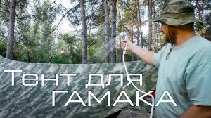 Купил новый ЛАЙТ тент! Тестирую дождем!