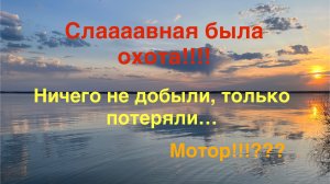 Открытие весенней охоты по перу 2025 год