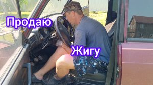Решил продать жигу ,кому нужна пишите в ТГ. А пока ремонтирую.Ч.1