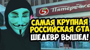 ДНЕВНОЙ СТРИМ ➤ GTA SA: Flame's Story ➤ НАЧАЛО