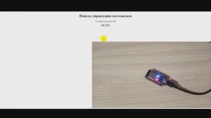 Дистанционно управляем ESP32 через Wi-Fi на micropytnon. Включаем и выключаем светодиод из браузера.