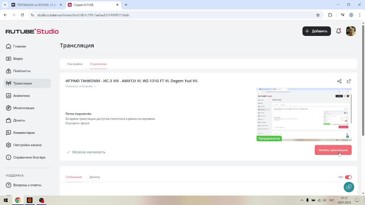 ИГРАЮ ТАНКОМИ - ИС-3 VIII . AMX12t VI. WZ-131G FT VI. Degem Yud VII.