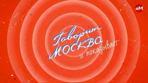 «МАКС, МАРИНА И ГЕРМАН (16+)» 18.07/ГОСТИ: Елена Соловьёва.