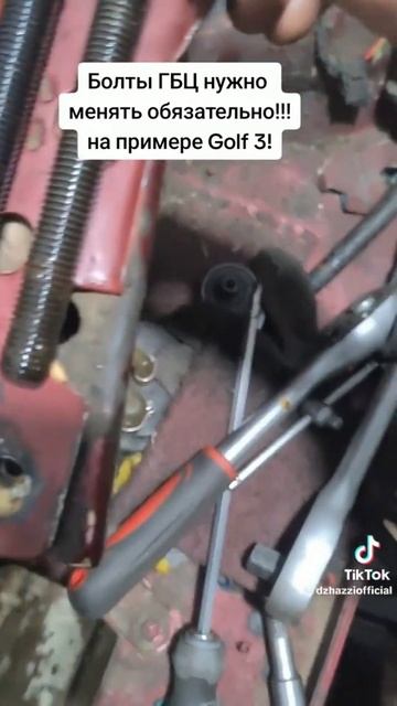 Болты ГБЦ зачем их менять #SHEVAvaz #автоваз #гбц #automobile #shevavaz смотреть онлайн