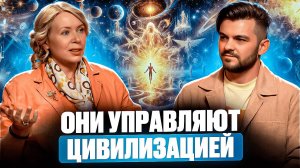 КТО СТОИТ ЗА РАЗВИТИЕМ ЧЕЛОВЕЧЕСТВА? НЕВИДИМАЯ СИСТЕМА, УПРАВЛЯЮЩАЯ ЖИЗНЬЮ НА ЗЕМЛЕ