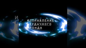 Окрашивание волос.8l0ndy