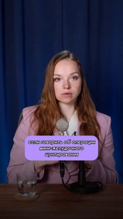 Обратимая и необратимая бариатрическая операция