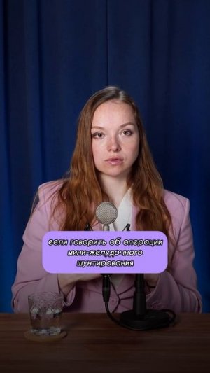 Обратимая и необратимая бариатрическая операция