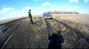Мы забуксовали