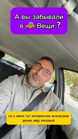 Такси забыли вещи #такси #taxi #яндекс #yandex