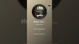 Игорь Северянин Лунные блики 3