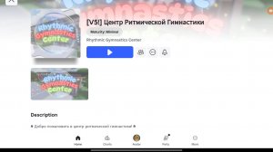 ЕЛЕНА - Roblox - Центр Ритмической Гимнастики
