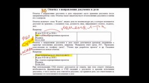 УТОЧНИМ ГОСТ 7.0.97. Реквизиты 30 (21 часть): реквизит отправка в дело