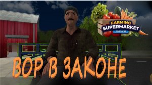 Купил машину Farming Supermarket Simulator