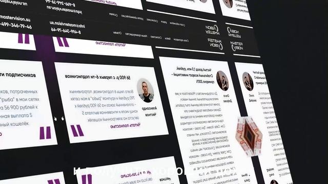 Партнерская программа Master Vision