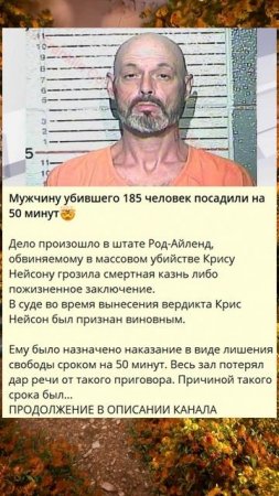 C_Мужчину, убившего 185 человек, посадили на 50 минут_g
