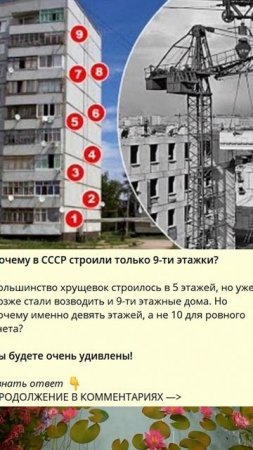 B_661_Почему в СССР строили только 9-ти этажки_x