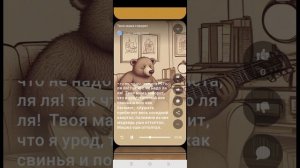 Твоя мама говорит