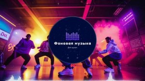 Фоновая музыка - Hip Hop Playlist 4 hours / Хип Хоп  Плейлист 4 часа