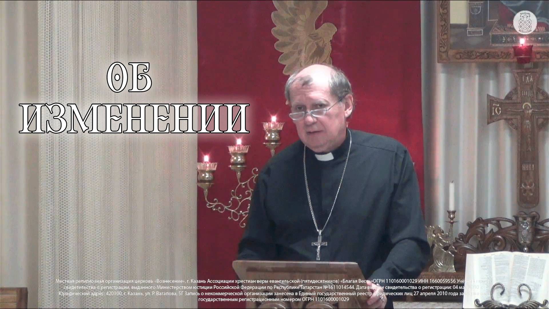 Об изменении смотреть онлайн