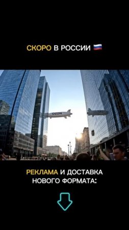 дирижабль и реклама