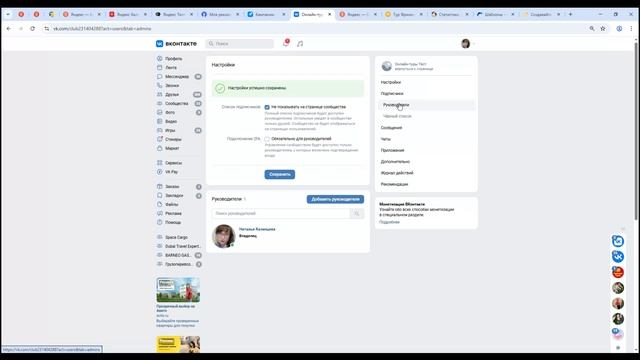 Вебинар по продвижению в соц.сетях смотреть онлайн