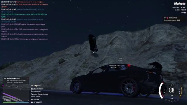 123297, 163845 20.07.2025 02:36