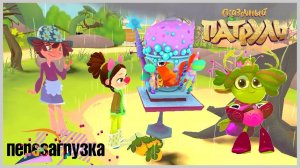 Сказочный Патруль Перезагрузка квест Полянка с путевыми Знаками обновление игры