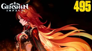 Genshin Impact | Стрим 495 | Геншин Импакт | #FOC
