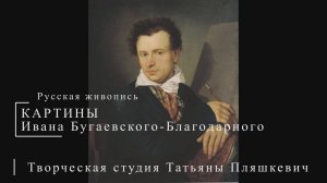 Картины Ивана Бугаевского-Благодарного | Русская живопись | Блог художника