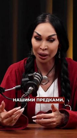 НАСТОЯЩИЕ ШАМАНЫ. Кто они? #аделинапанина #защитнаямагия #экстрасенс #шаман #ведунья
