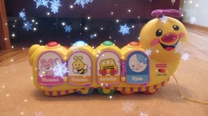 Fisher Price | Смейся и Учись | Веселая гусеница
