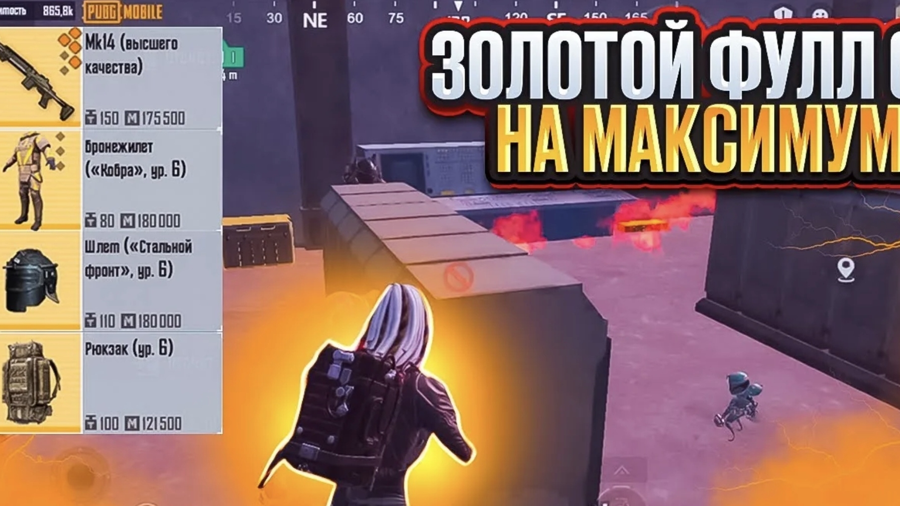 Пабг метро рояль позор наш