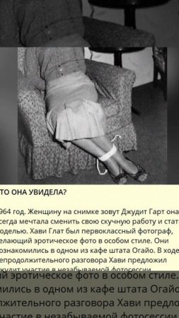 c_ЧТО ОНА УВИДЕЛА_Q