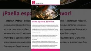 Урок 31 Указательные местоимения: этот, тот, эти, те. Испанский язык [ Уровень А1]