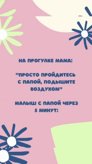 Когда просто вышли на прогулку..
