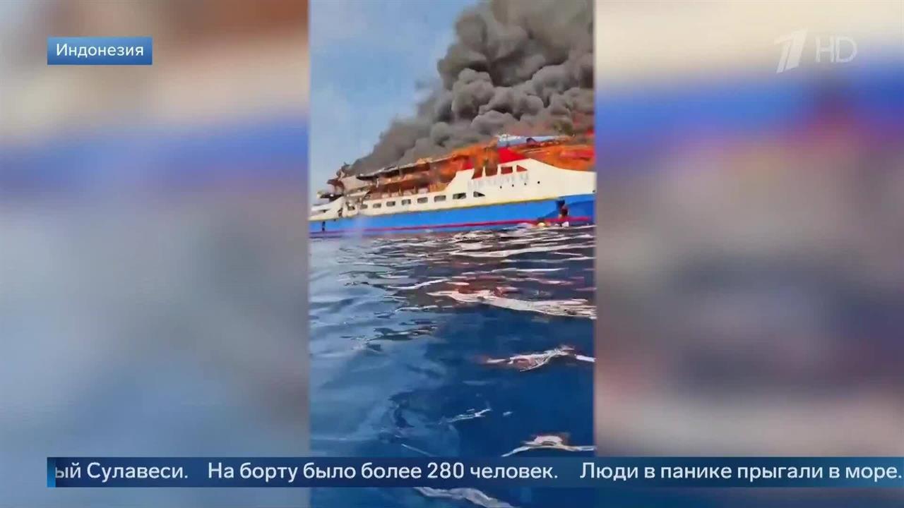 У берегов Индонезии загорелся пассажирский паром с 280 людьми на борту: видео