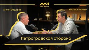 Где купить жильё на Петроградской? Разбор лучших локаций от профессионалов МК ЭЛИТ