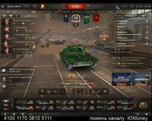 мир танков воскресный стрим рандом страдания и боль