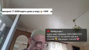 Прямая трансляция fishing и мы !