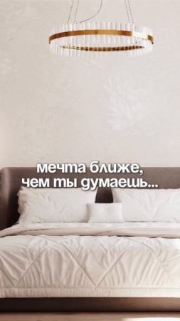 От 600 ₽ за Мечту: RECO Создаст Дизайн Вашей Квартиры БЕЗ Лишних Затрат #делаемремонт #дизайн