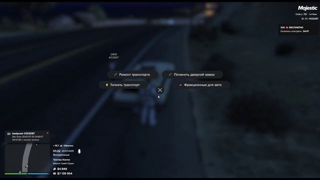 123297, 224037 20.07.2025 01:22