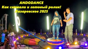 Лазаревское, набережная,ул.Калараш,1. Как снимали и готовый ролик!